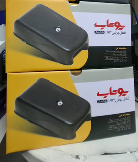 قفل یوتاب پارکینگی