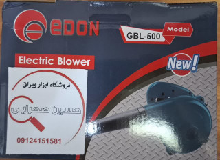 بلوور 500وات ادون